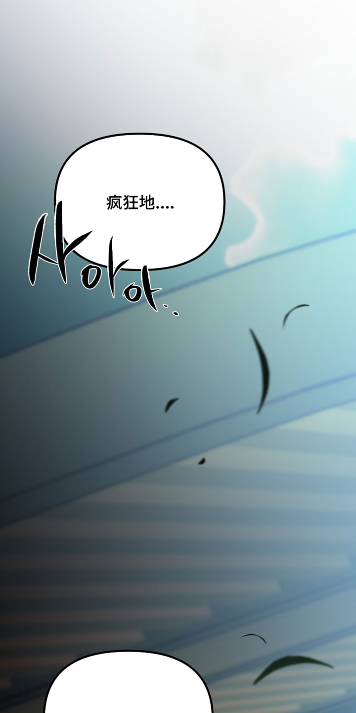 错位的爱韩剧漫画,第118章：【第二季】答案1图