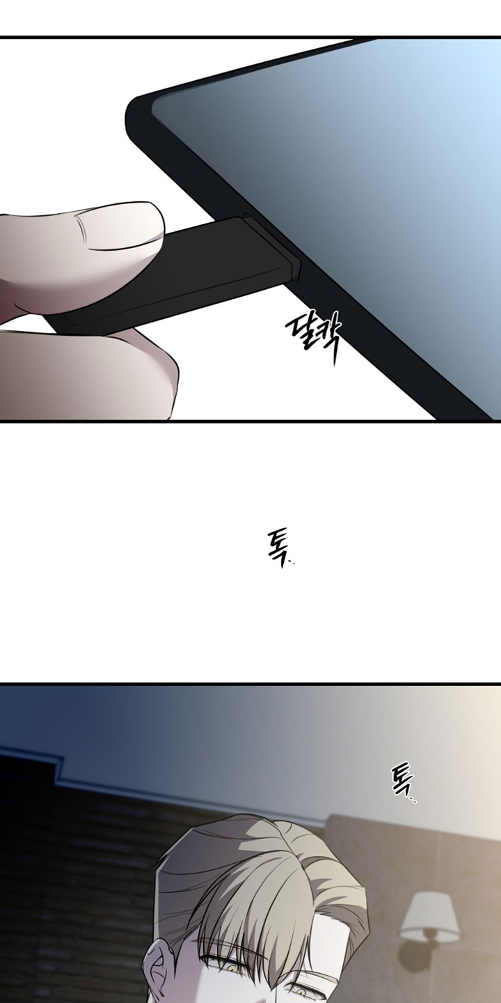 错位之爱漫画,第115章：【第二季】我需要明确一件事1图
