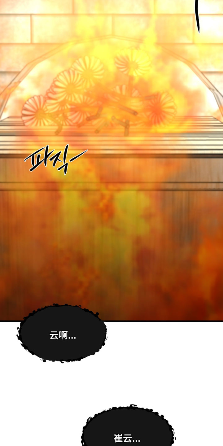 错位的爱韩剧漫画,第122章：【第二季】放我走吧3图