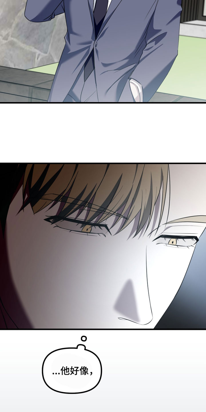错位的爱韩剧漫画,第120章：【第二季】情况很不好4图