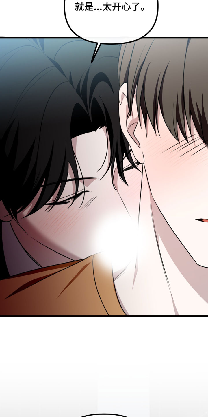 错位的爱韩剧漫画,第118章：【第二季】答案4图