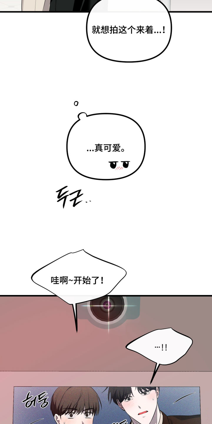 错位的爱韩剧漫画,第113章：【第二季】可惜的想法4图