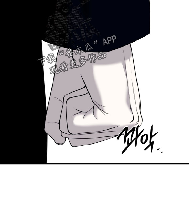 错位的爱只剩伤疤漫画,第121章：【第二季】孤独2图