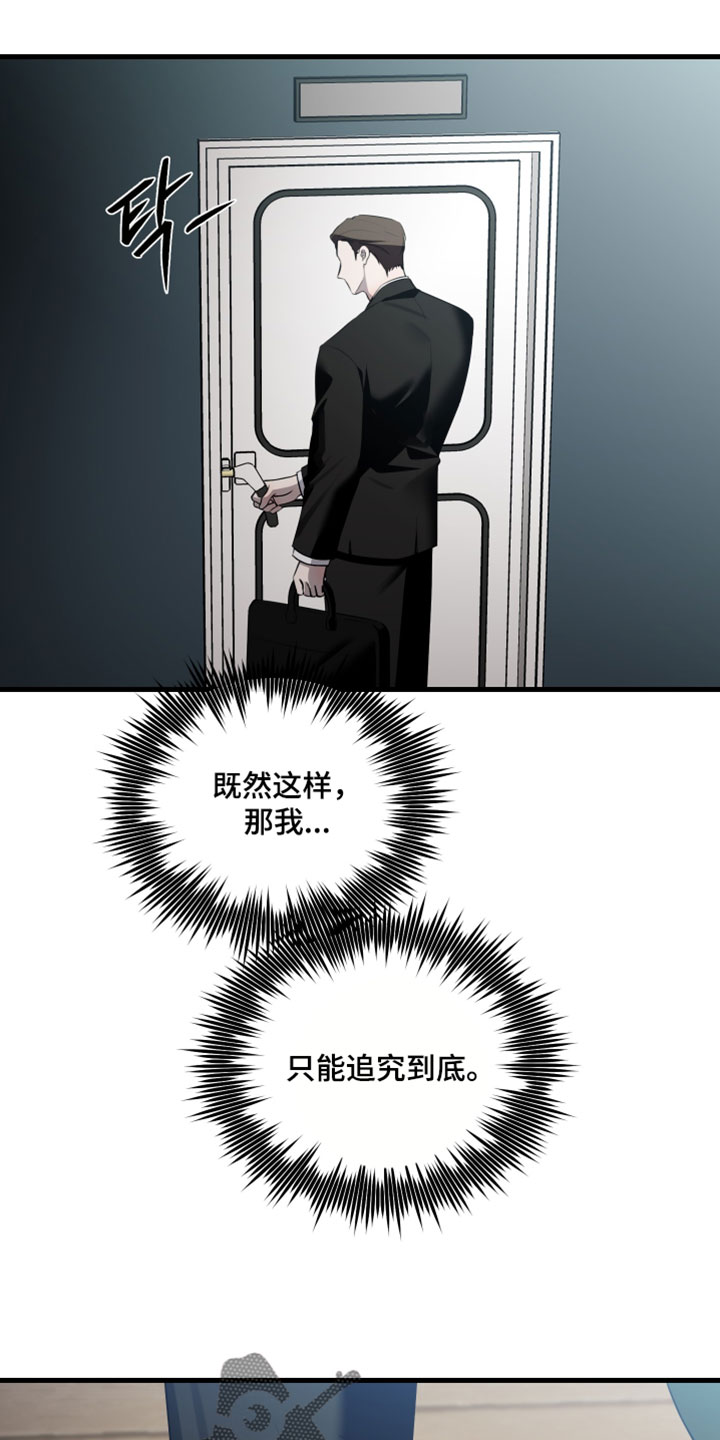 错位的爱韩剧漫画,第113章：【第二季】可惜的想法1图