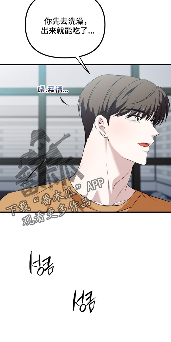 错位的爱韩剧漫画,第118章：【第二季】答案5图