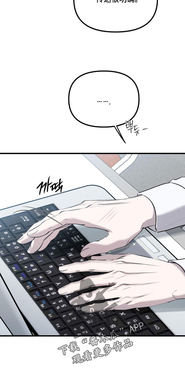 错位的爱韩剧漫画,第116章：【第二季】常见的理由5图