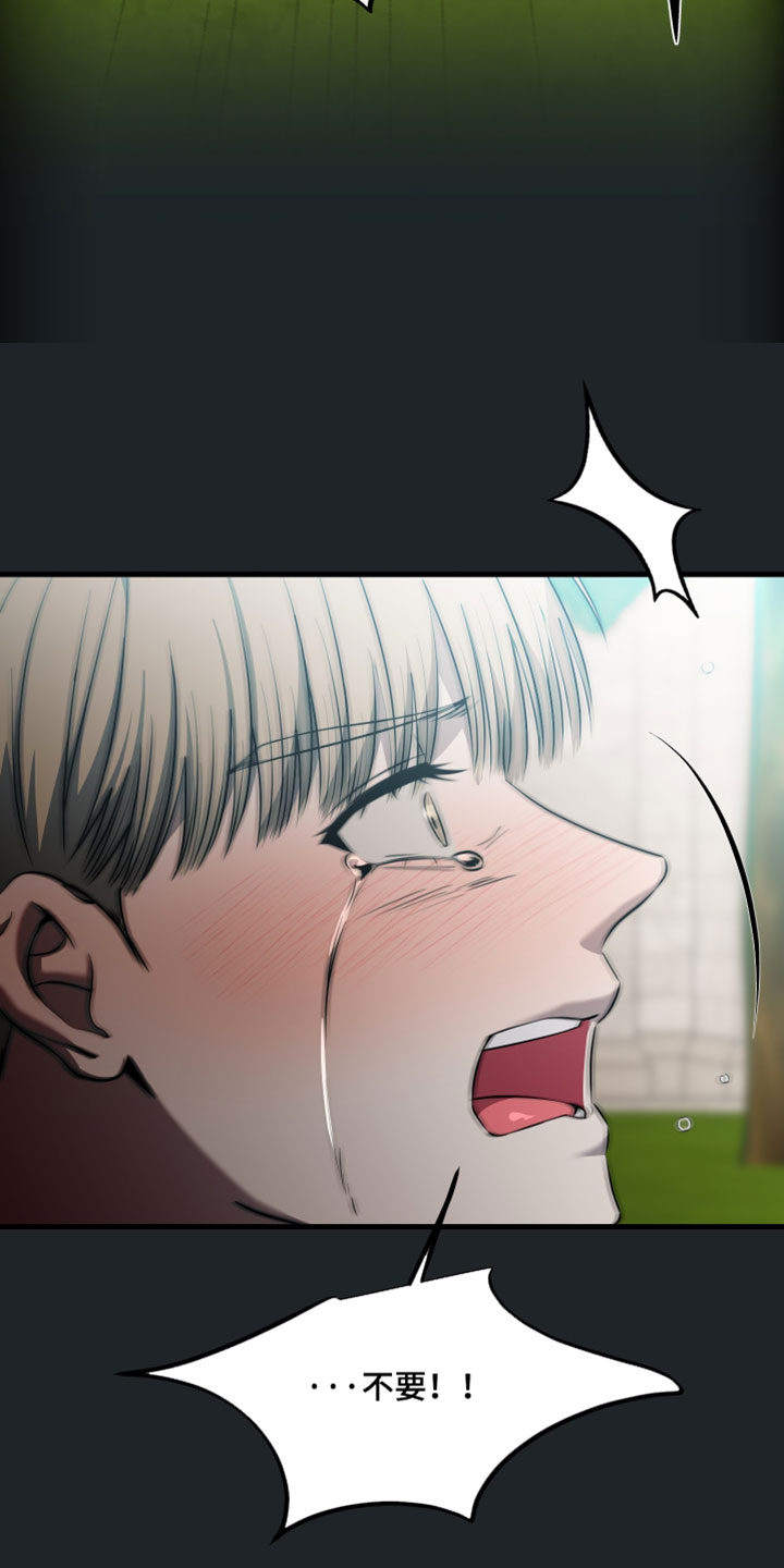错位的爱韩剧漫画,第122章：【第二季】放我走吧3图