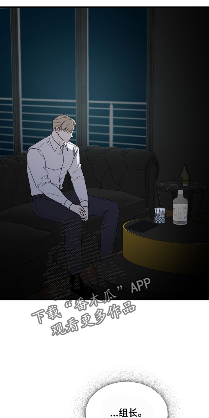 错位的爱情萧婷漫画,第119章：【第二季】可能会这么做2图