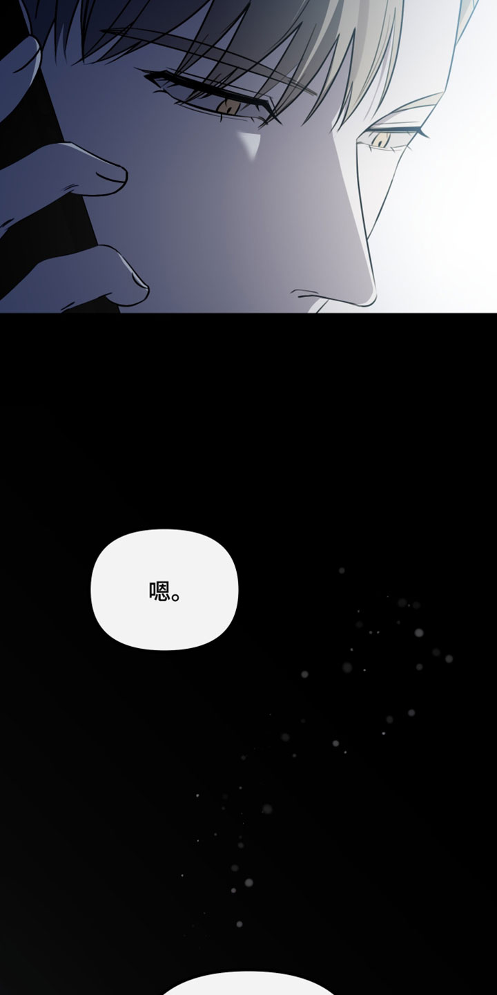 错位的爱韩剧漫画,第120章：【第二季】情况很不好3图
