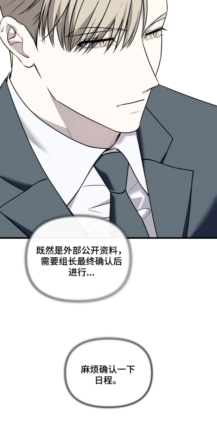 错位的爱韩剧漫画,第115章：【第二季】我需要明确一件事4图