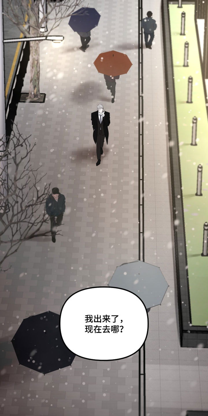 小说错位爱断情伤漫画,第124章：【第二季】下次再见吧4图
