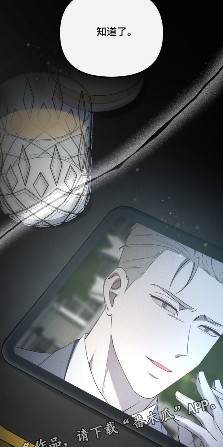 错位的爱韩剧漫画,第120章：【第二季】情况很不好4图