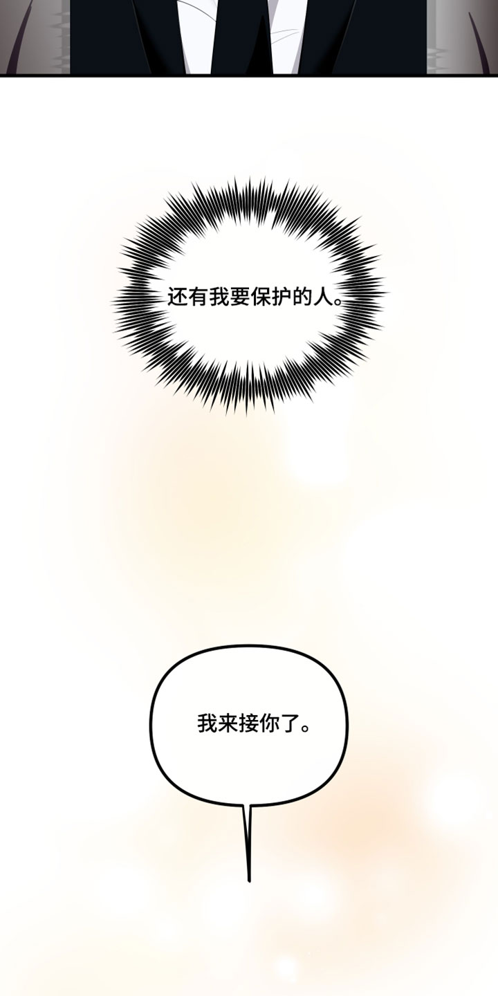错位的爱韩剧漫画,第113章：【第二季】可惜的想法4图