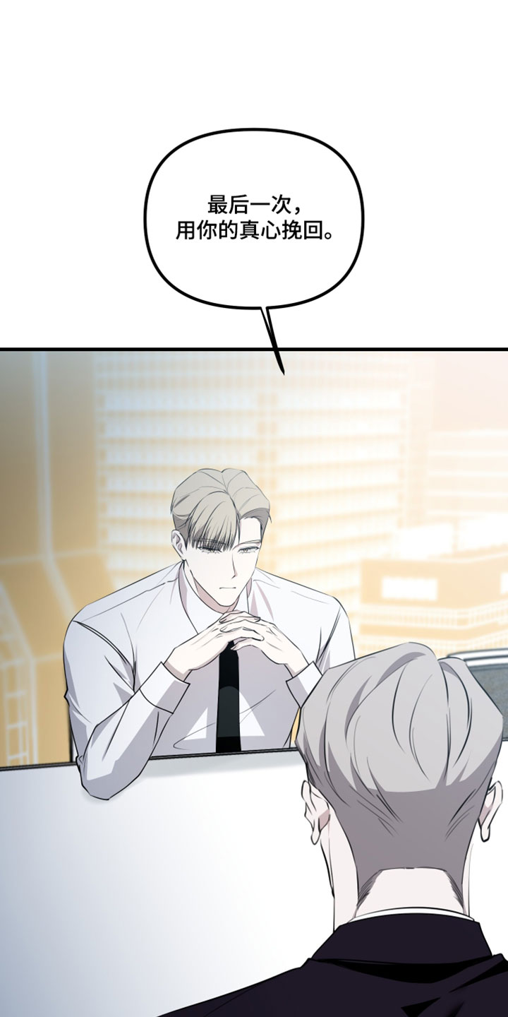 错位的爱韩剧漫画,第111章：【第二季】那一瞬间不一样4图