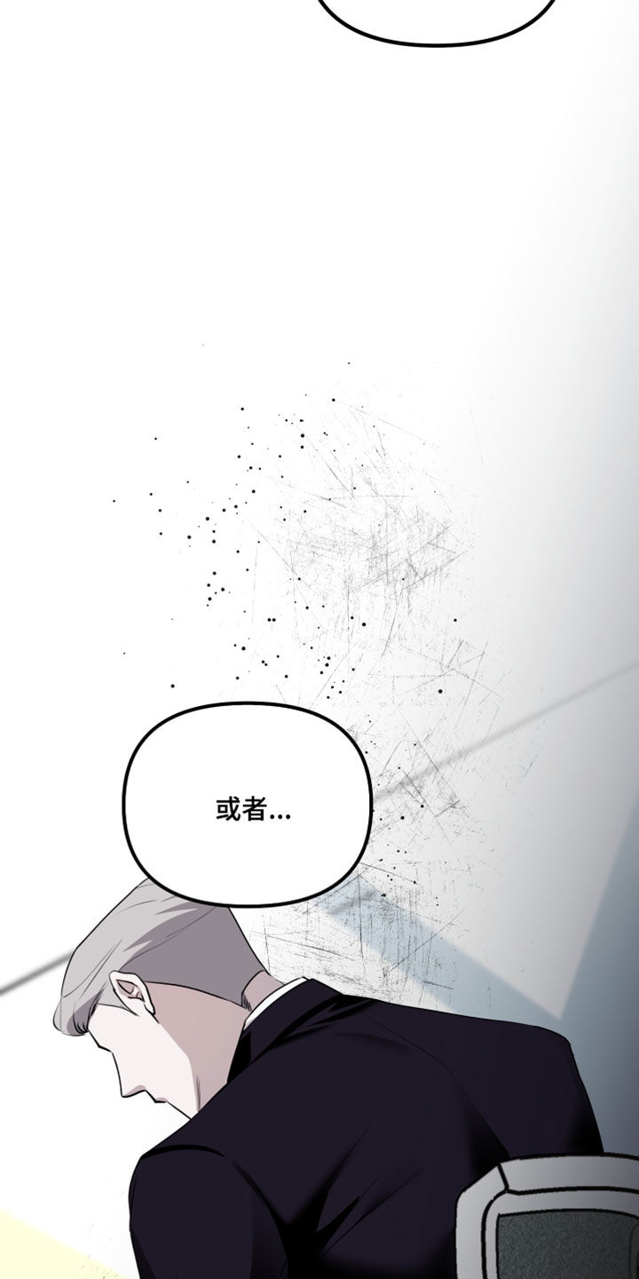 错位的爱只剩伤疤漫画,第111章：【第二季】那一瞬间不一样1图
