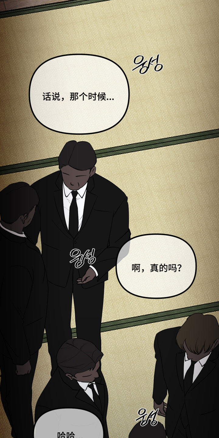 错位的爱只剩伤疤漫画,第121章：【第二季】孤独5图