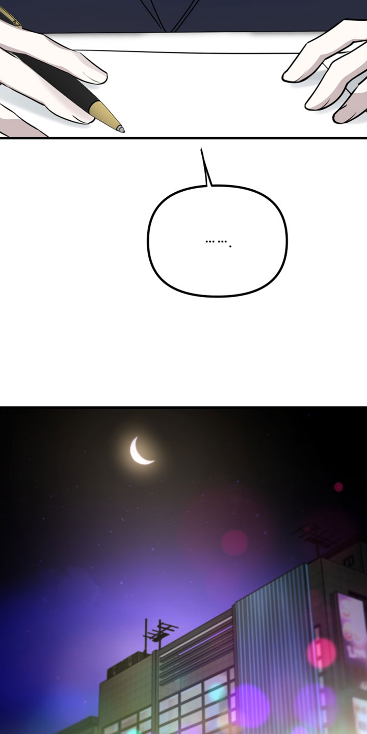错位之爱漫画,第115章：【第二季】我需要明确一件事5图