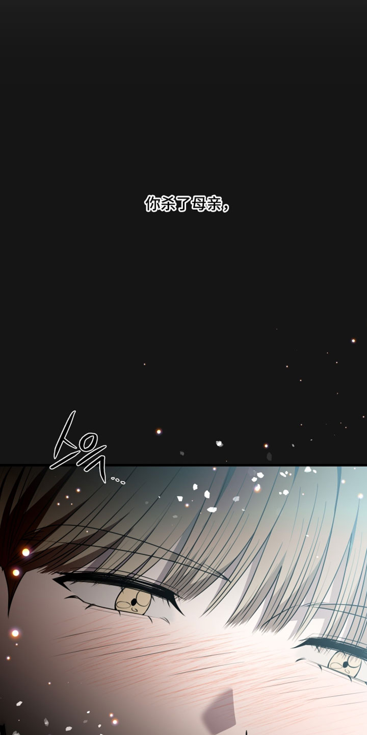 错位的爱韩剧漫画,第122章：【第二季】放我走吧1图