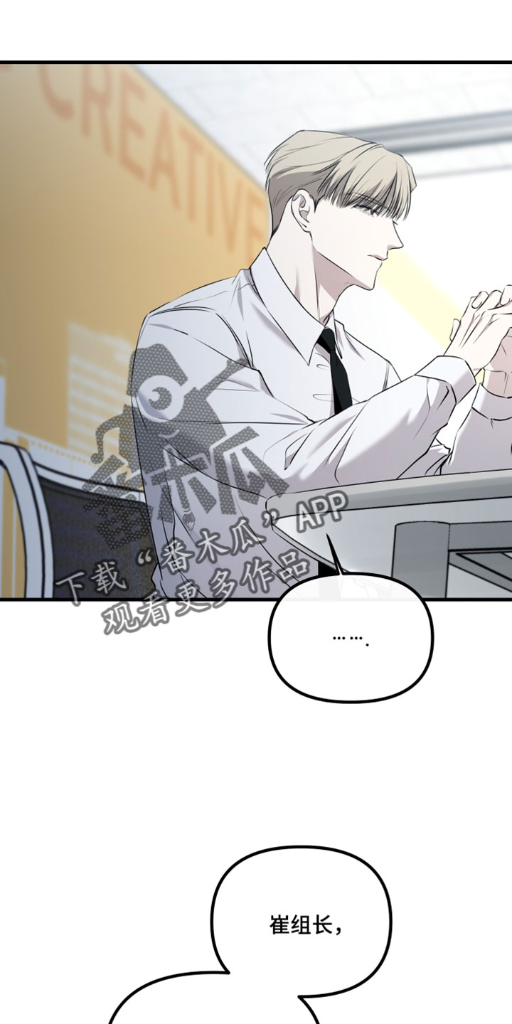 错位的爱韩剧漫画,第111章：【第二季】那一瞬间不一样2图