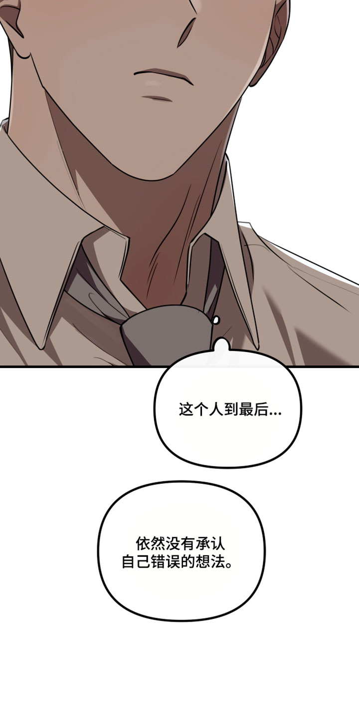 错位的爱韩剧漫画,第113章：【第二季】可惜的想法5图