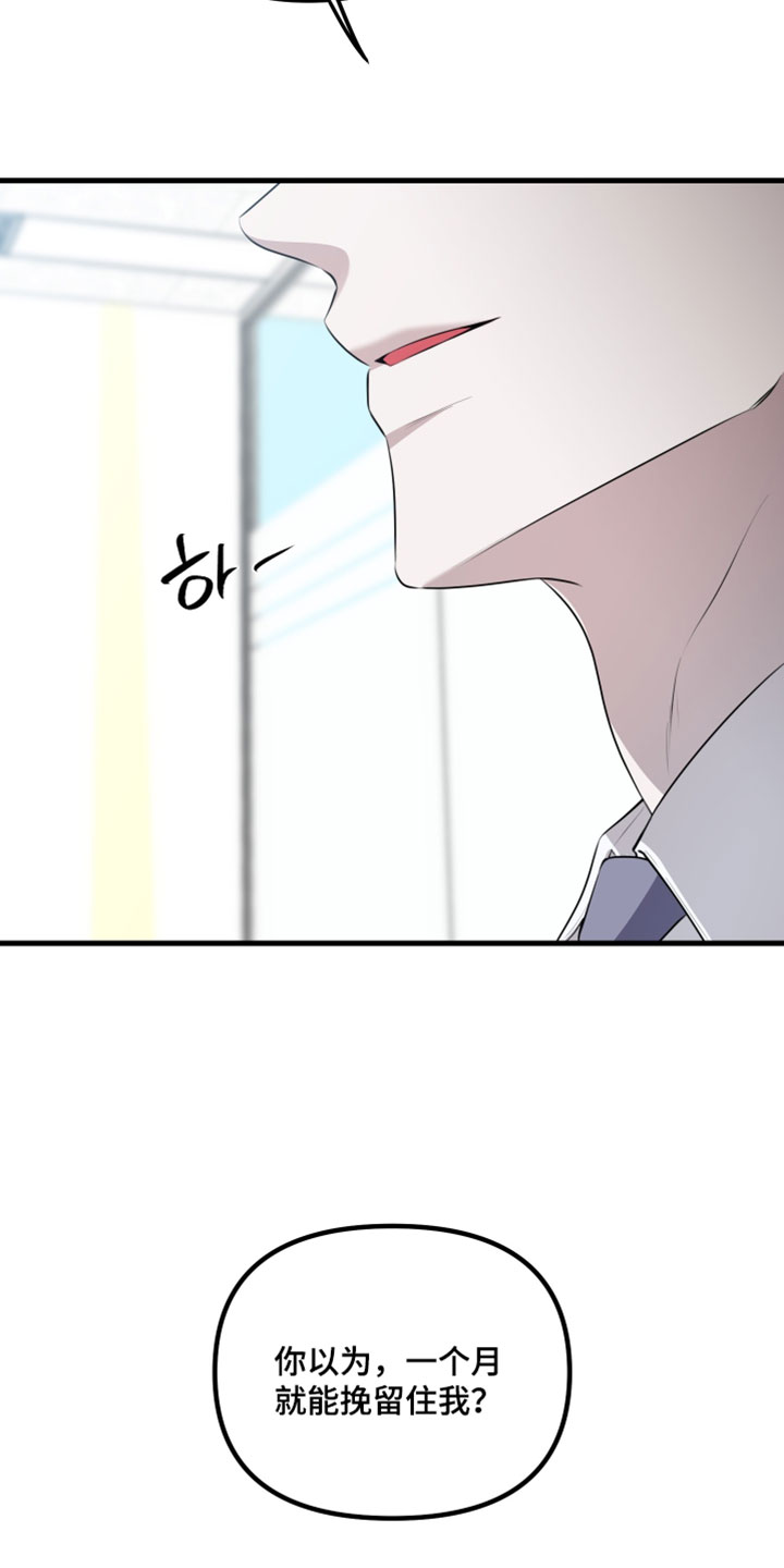 错位的爱韩剧漫画,第111章：【第二季】那一瞬间不一样1图