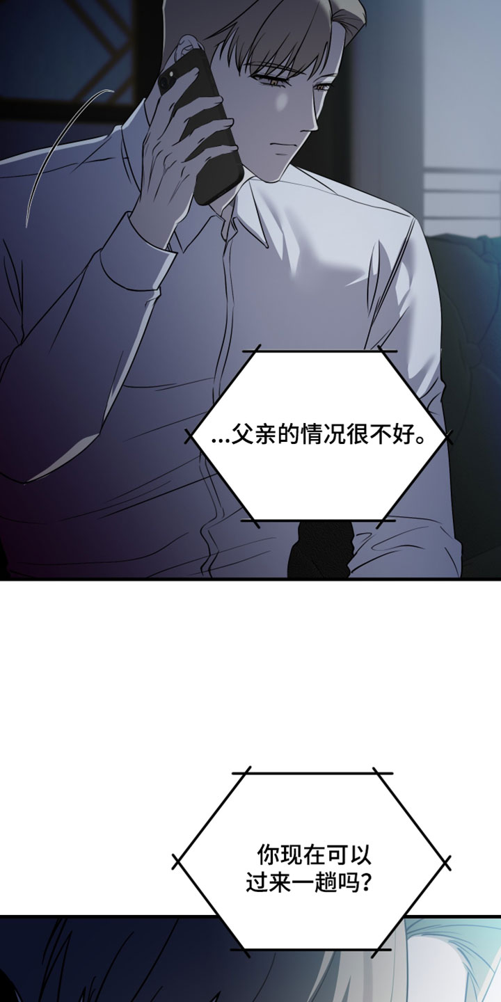 错位的爱韩剧漫画,第120章：【第二季】情况很不好2图
