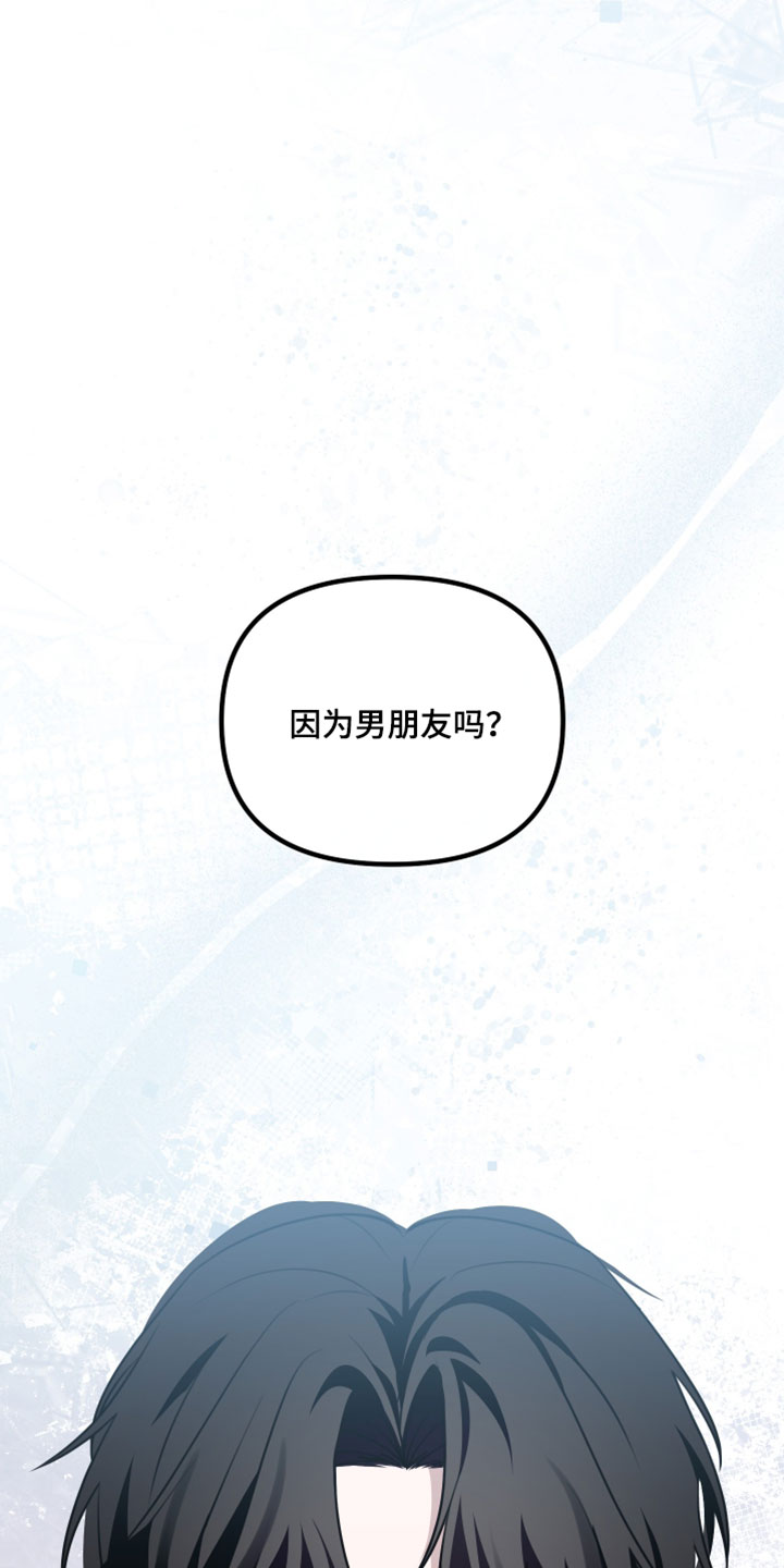 错位的爱情萧婷漫画,第116章：【第二季】常见的理由2图