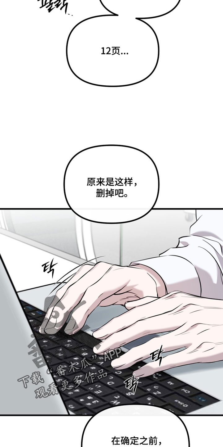 错位的爱韩剧漫画,第116章：【第二季】常见的理由1图