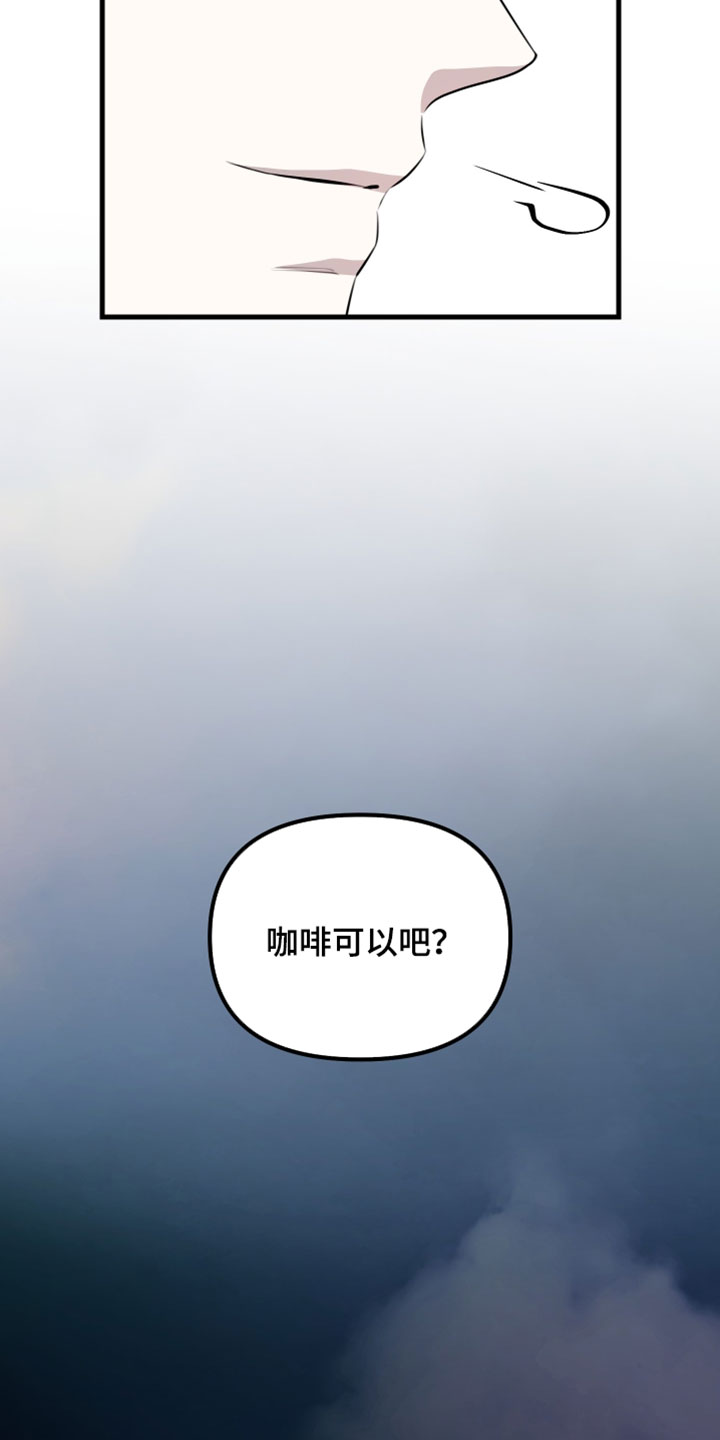 错位的爱韩剧漫画,第117章：【第二季】想拜托你4图