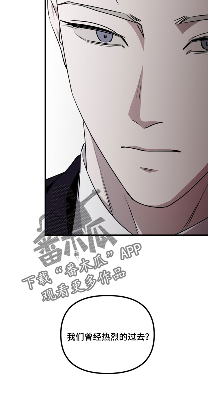 错位的爱只剩伤疤漫画,第111章：【第二季】那一瞬间不一样4图