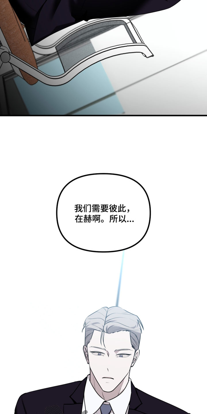 错位的暗恋漫画,第112章：【第二季】从我人生里滚出去1图
