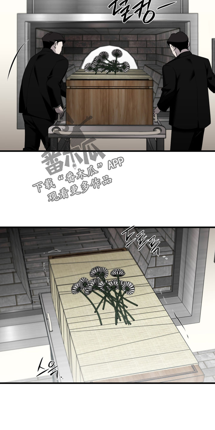 错位的爱只剩伤疤漫画,第121章：【第二季】孤独5图