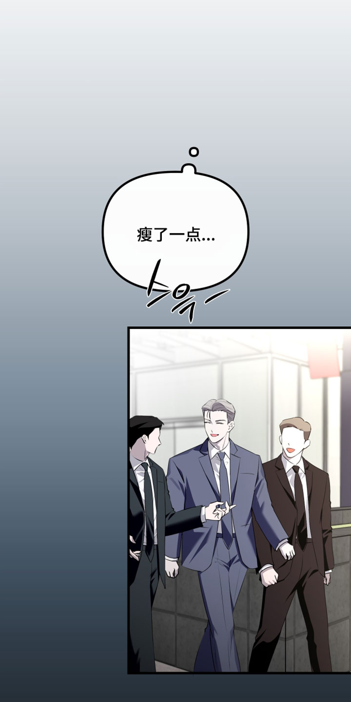 错位的爱韩剧漫画,第120章：【第二季】情况很不好5图