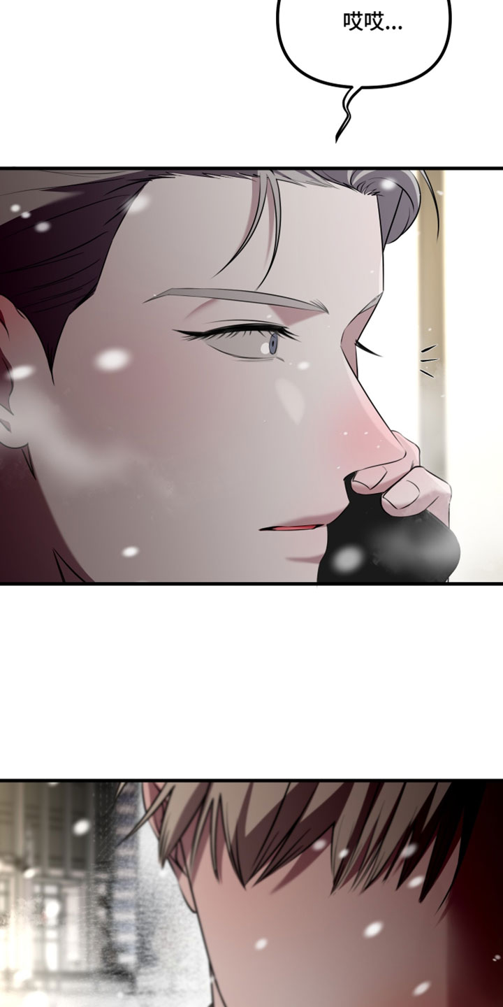 错位的爱电视剧全集漫画,第124章：【第二季】下次再见吧2图