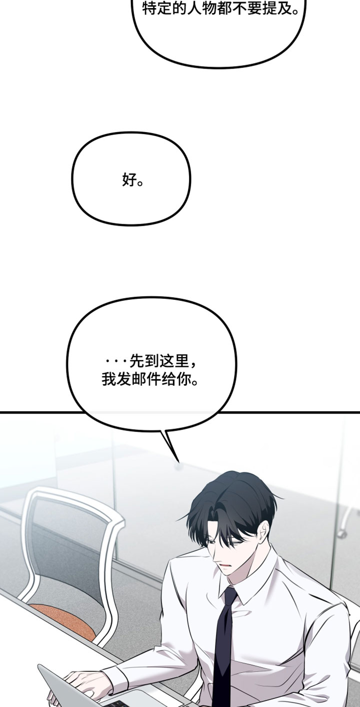 错位的爱韩剧漫画,第116章：【第二季】常见的理由2图