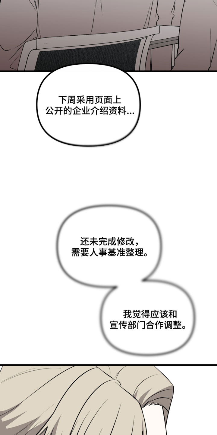 错位的爱韩剧漫画,第115章：【第二季】我需要明确一件事3图