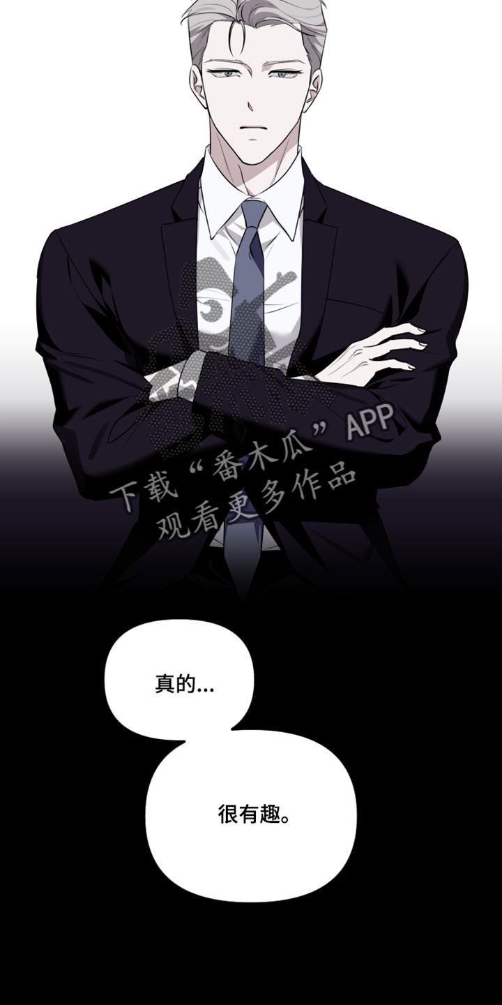 错位的爱只剩伤疤漫画,第111章：【第二季】那一瞬间不一样4图