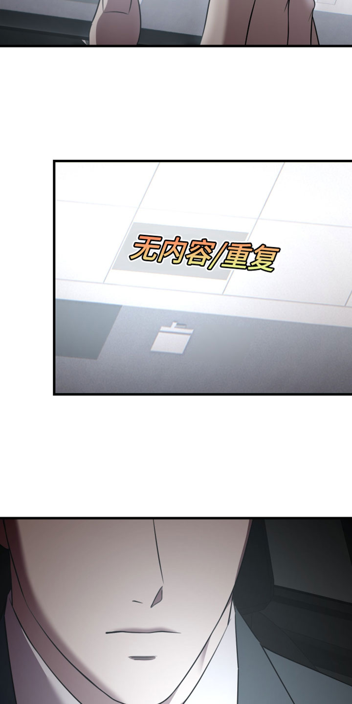 错位的爱韩剧漫画,第115章：【第二季】我需要明确一件事4图