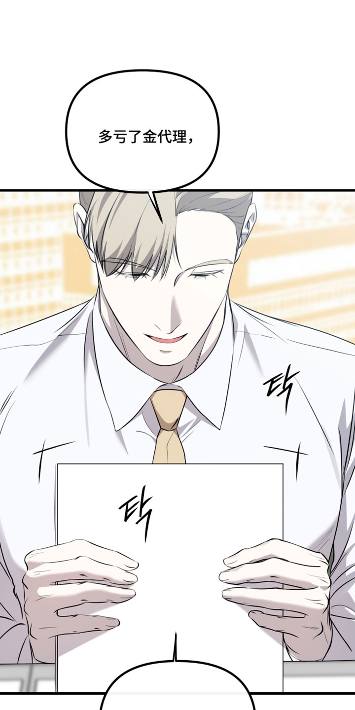 错位的爱只剩伤疤漫画,第116章：【第二季】常见的理由1图