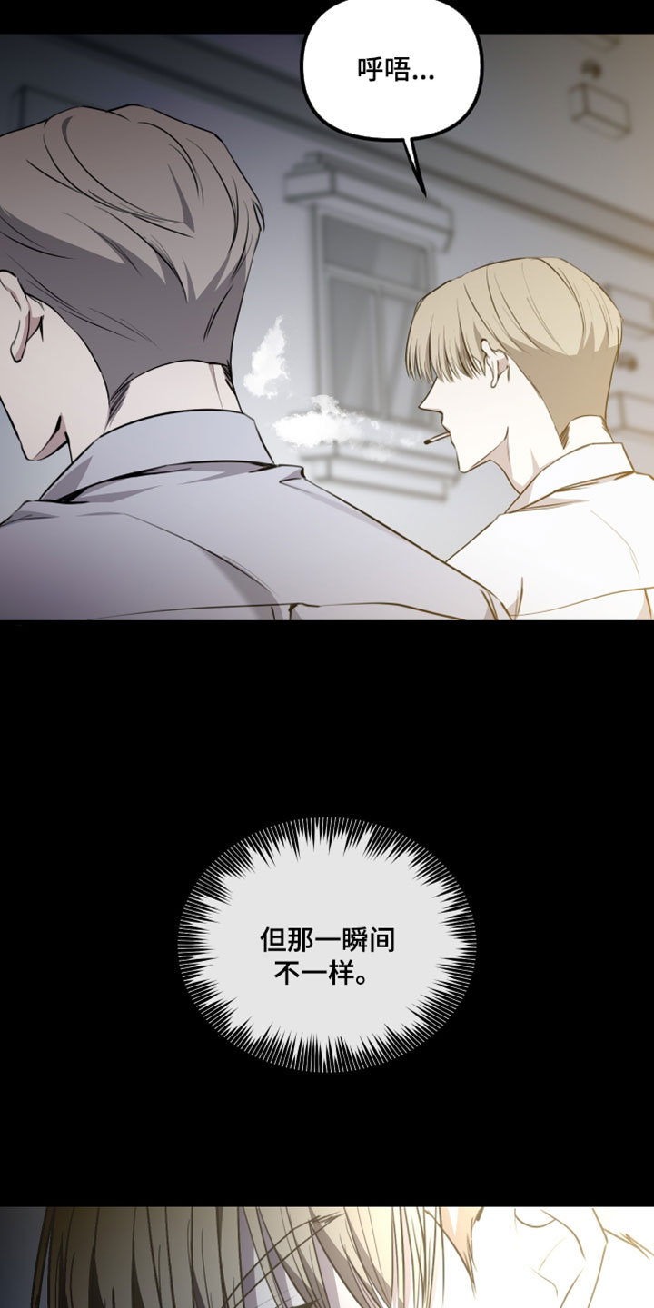 错位的爱只剩伤疤漫画,第111章：【第二季】那一瞬间不一样3图