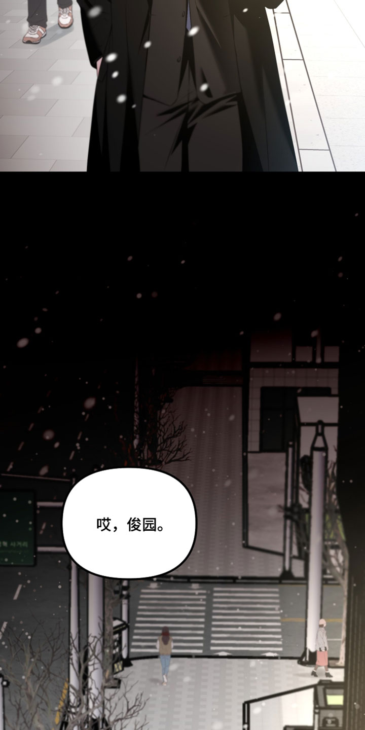 小说错位爱断情伤漫画,第124章：【第二季】下次再见吧3图