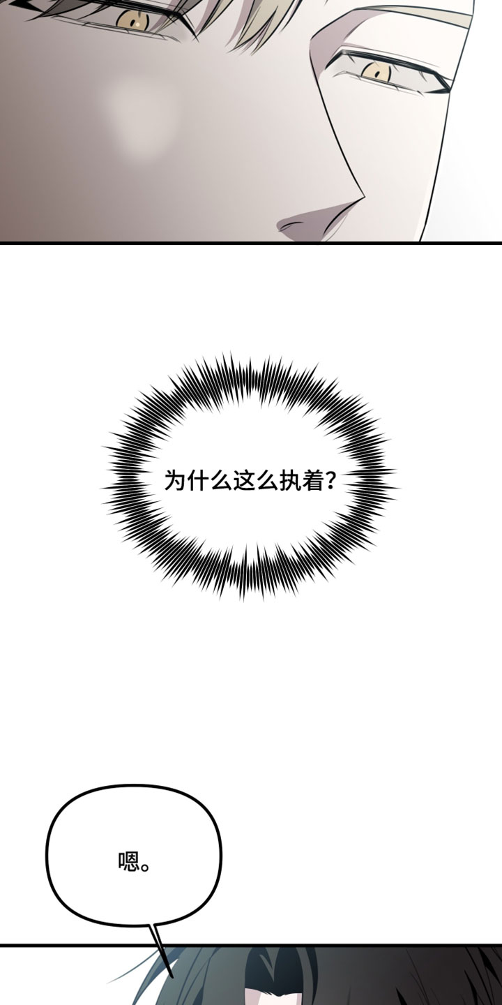 错位的爱韩剧漫画,第117章：【第二季】想拜托你4图
