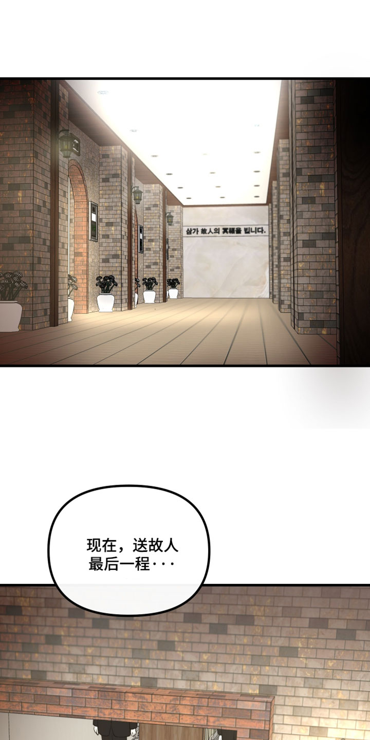 错位的爱只剩伤疤漫画,第121章：【第二季】孤独3图