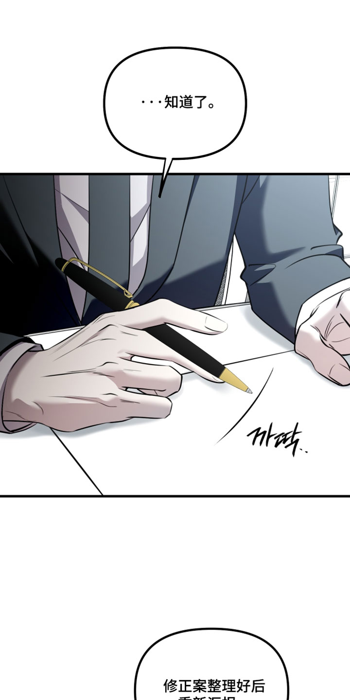 错位之爱漫画,第115章：【第二季】我需要明确一件事1图
