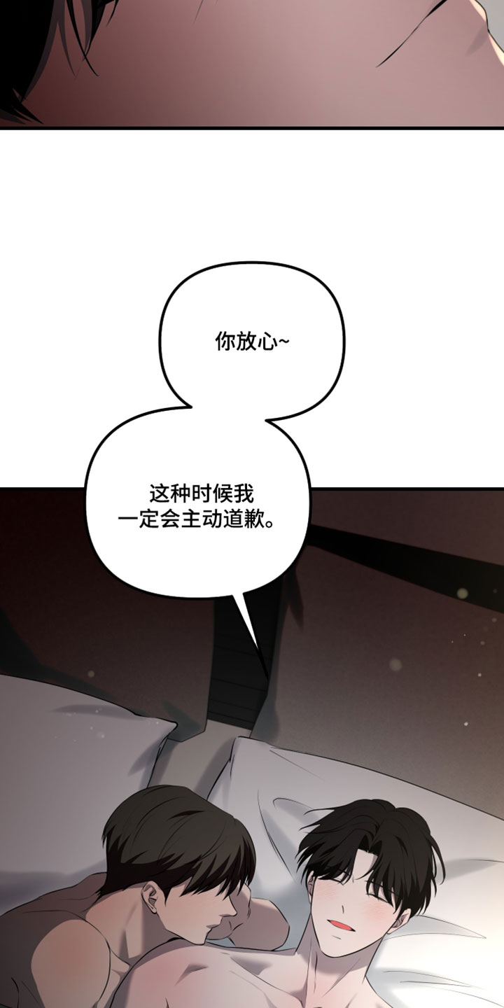 错位的爱韩剧漫画,第119章：【第二季】可能会这么做3图