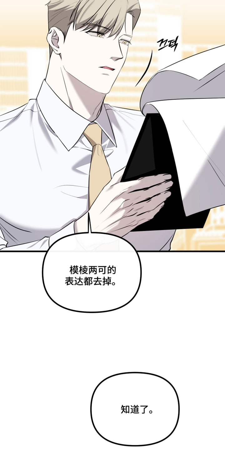 错位的爱韩剧漫画,第116章：【第二季】常见的理由3图