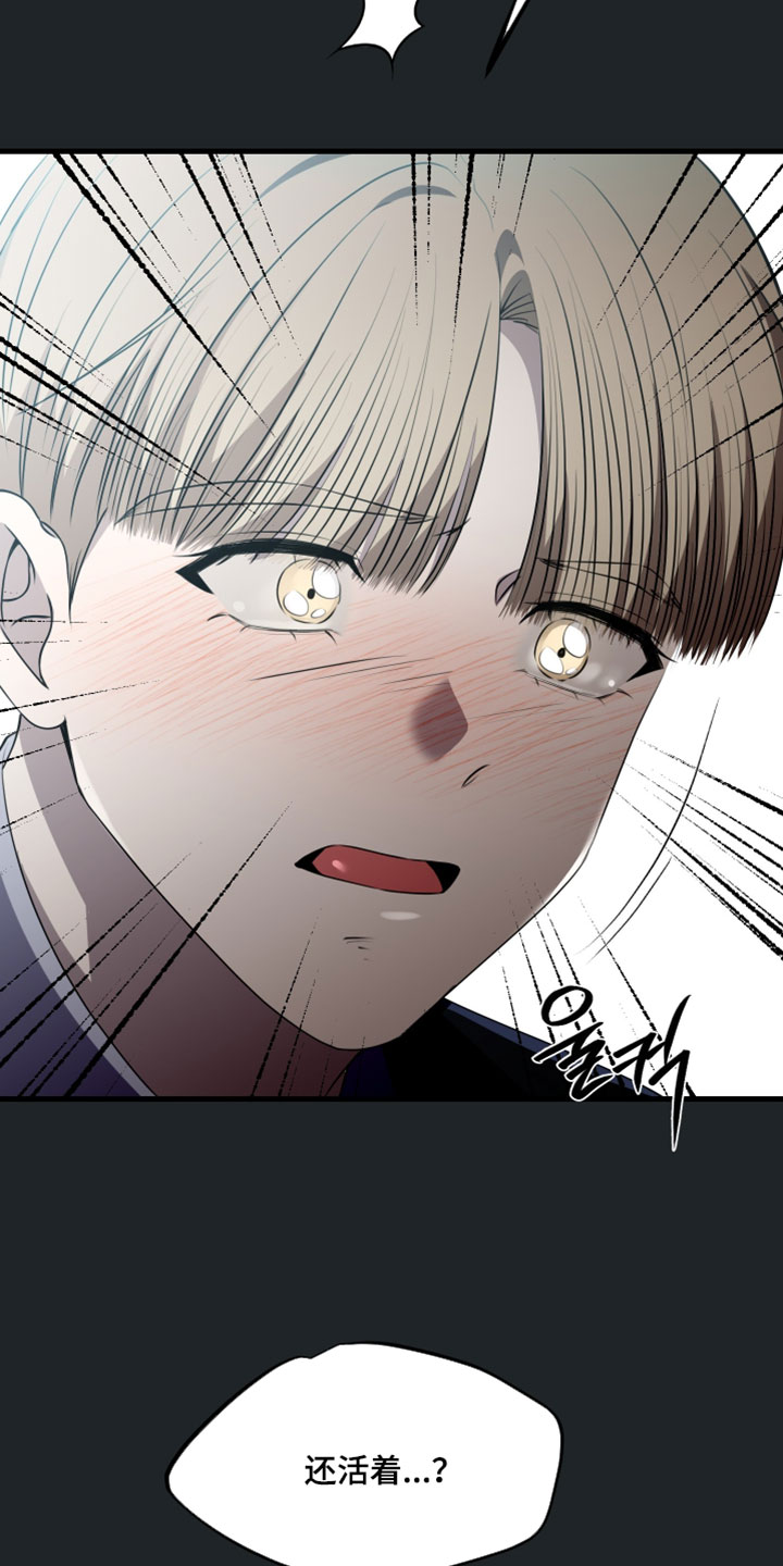 错位的爱韩剧漫画,第122章：【第二季】放我走吧4图