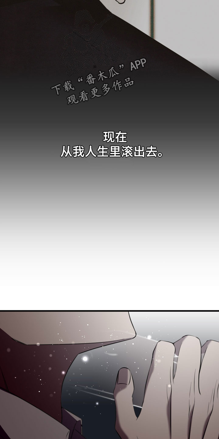 错位的爱韩剧漫画,第123章：【第二季】意外的结局3图