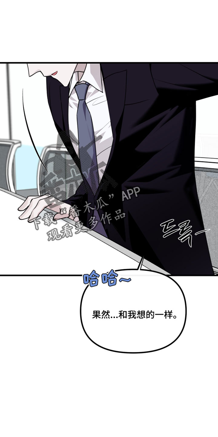 错位的暗恋漫画,第112章：【第二季】从我人生里滚出去1图