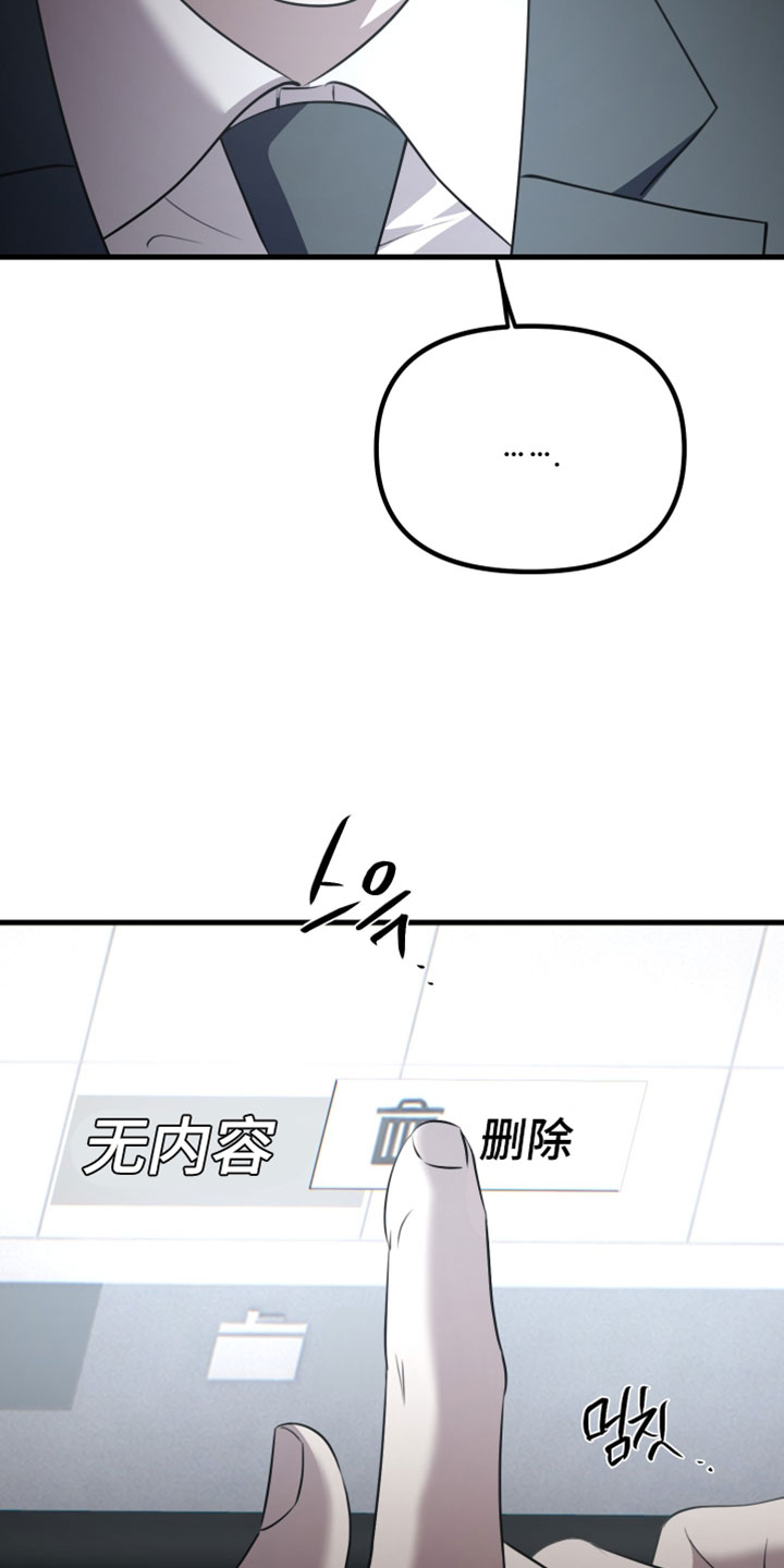 错位的爱韩剧漫画,第115章：【第二季】我需要明确一件事5图